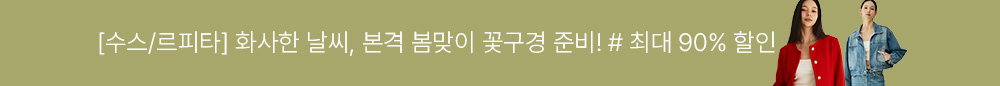 상단 띠배너